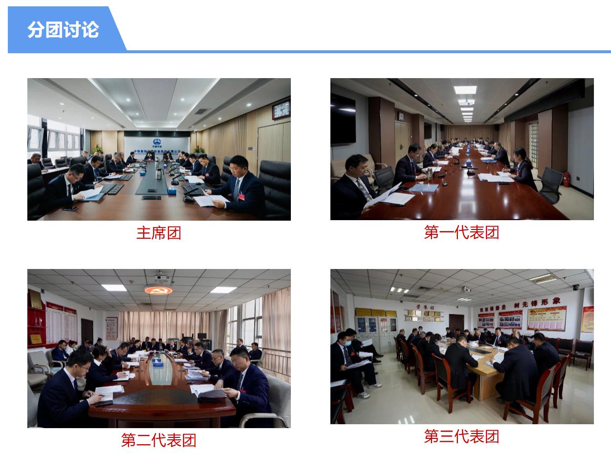 271679893870899767.jpeg 分團(tuán)討論1.jpg